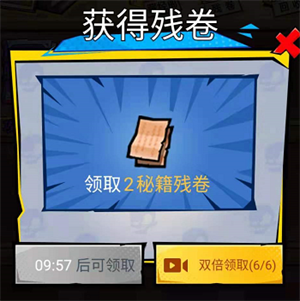 游戏攻略截图14