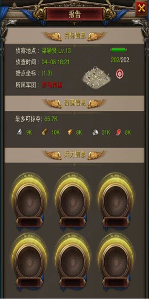 罗马帝国最新版掠夺攻略2