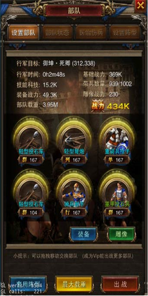 罗马帝国最新版掠夺攻略3