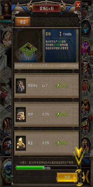 罗马帝国最新版任务系统攻略2