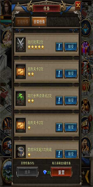 罗马帝国最新版任务系统攻略3