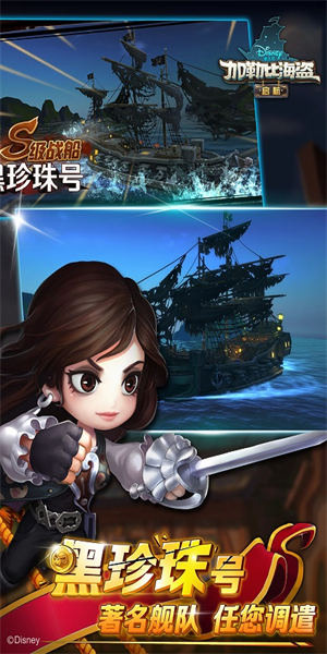加勒比海盗安卓版特色