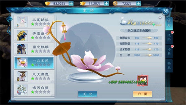 一品金莲