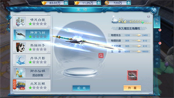 神霄飞剑