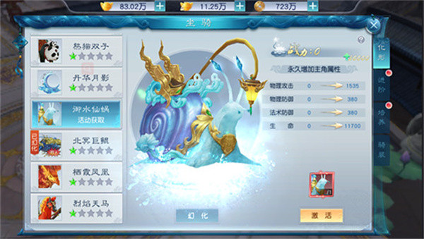 御水仙蜗