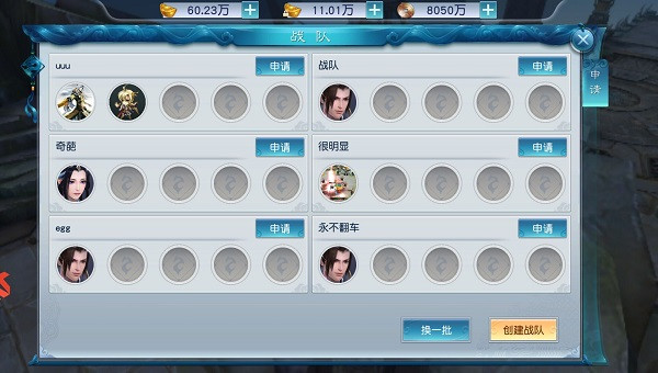 战队界面入口