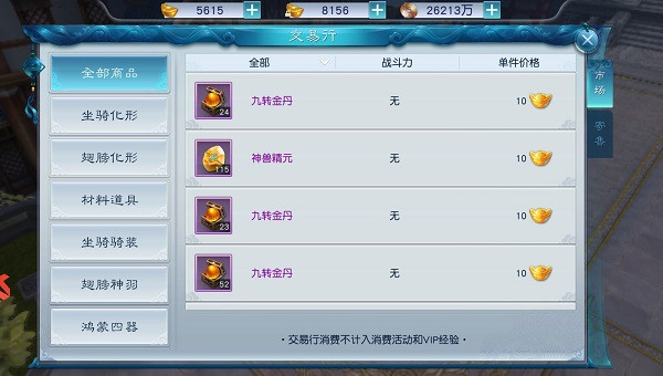 交易行入口
