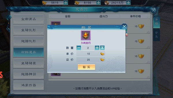 购买商品