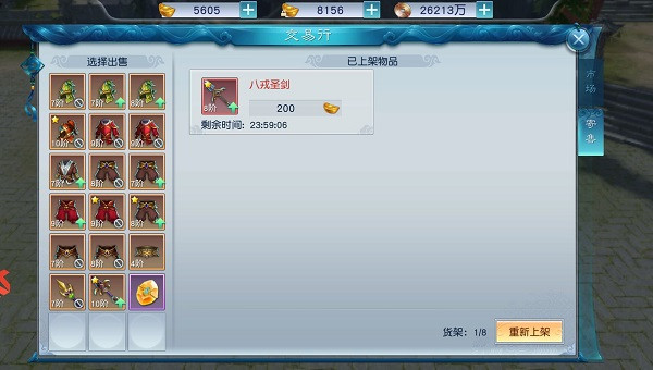 寄售物品