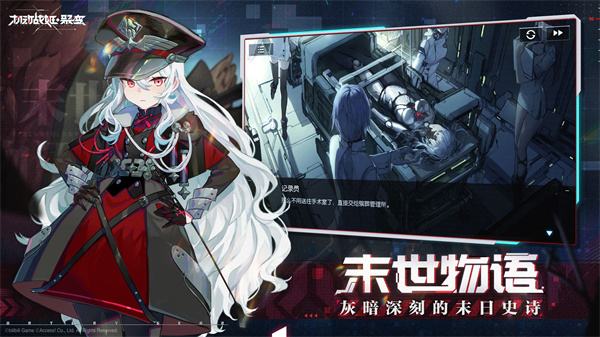 机动战姬聚变手机版截图