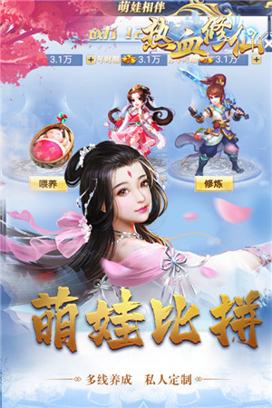 热血修仙H5内购免费版截图2