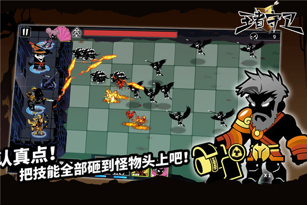 王者守卫九游版截图1