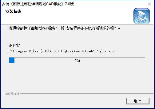 安装教程截图2