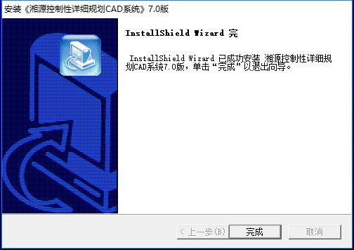 安装教程截图3