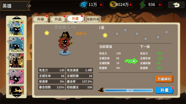 王者守卫九游版新手攻略3