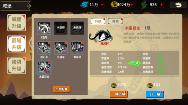 王者守卫九游版新手攻略5