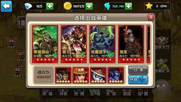 王者守卫九游版游戏攻略