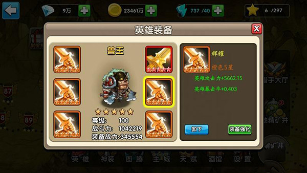 王者守卫九游版游戏攻略3