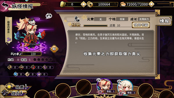 角色信息
