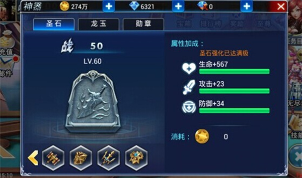 游戏攻略截图6