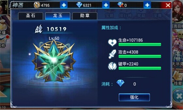 游戏攻略截图7