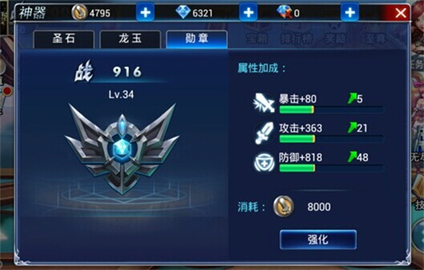 游戏攻略截图8