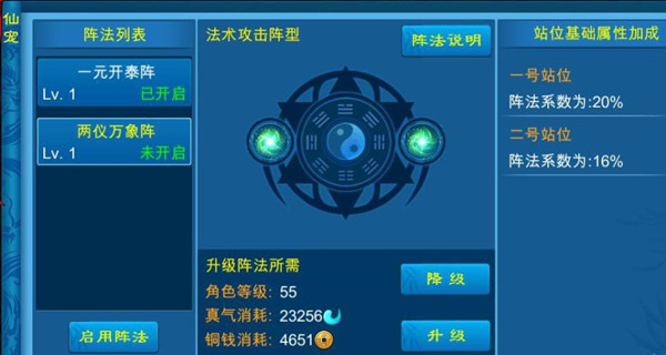 getcontentss1s.jpg 仙宠阵法怎样获得