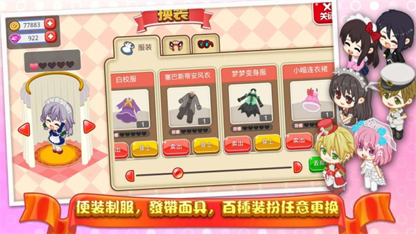 游戏玩法截图