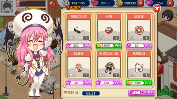 游戏攻略截图1