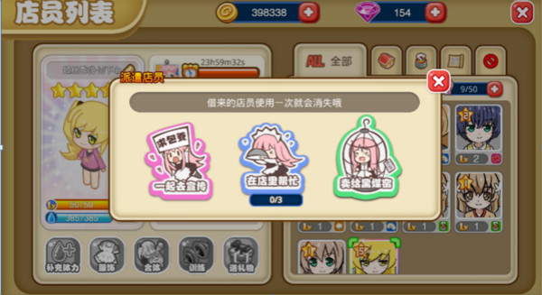 游戏攻略截图2