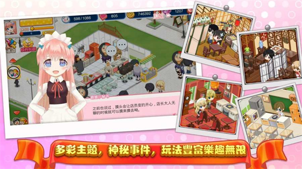 游戏攻略截图1
