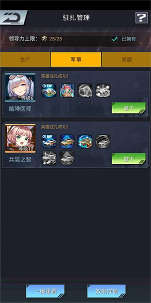 末日帝国最新版瞌睡医师介绍3