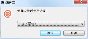 安装步骤截图1