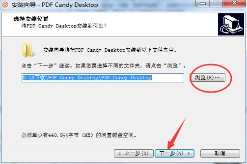 安装步骤截图3
