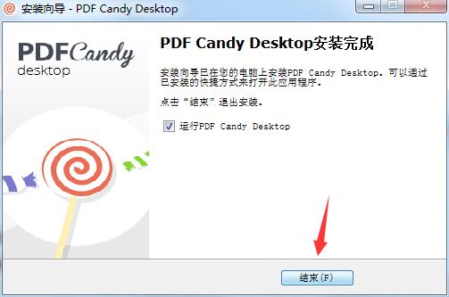 安装步骤截图5