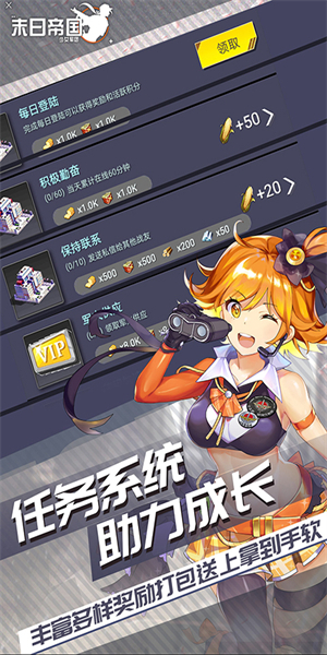 末日帝国最新版