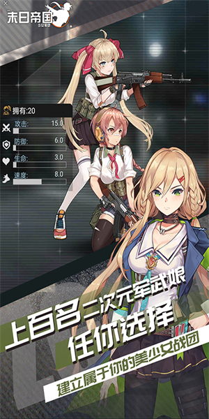 末日帝国最新版特色