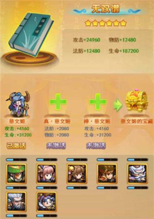游戏玩法解析3