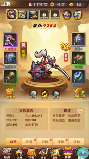 阵容搭配攻略