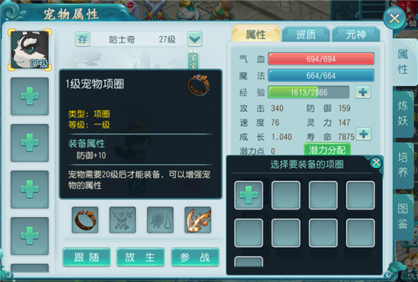 宠物玩法3
