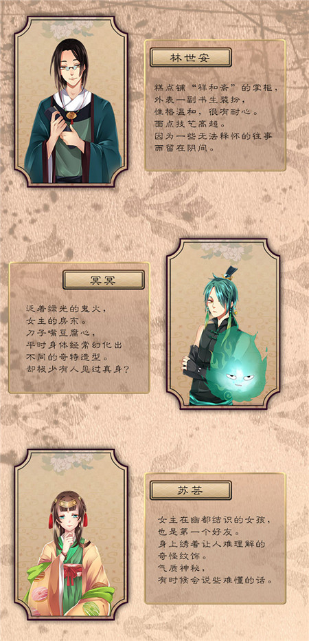 梦浮灯无限元宝版角色介绍