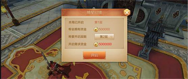 刀剑斗神传正式版摘星幻境攻略2