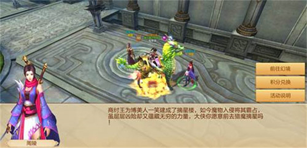 刀剑斗神传正式版摘星幻境攻略3