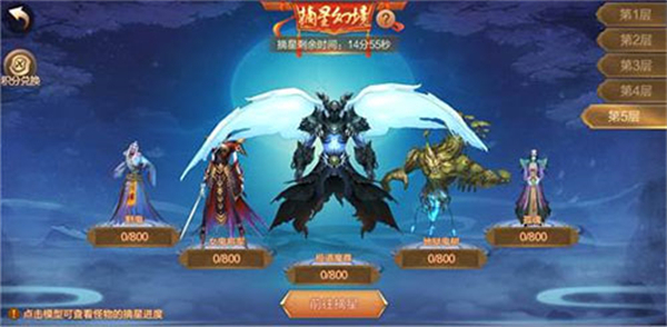 刀剑斗神传正式版摘星幻境攻略4