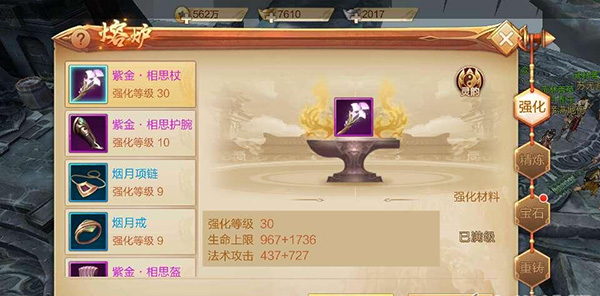 刀剑斗神传正式版战力提升攻略2