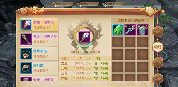 刀剑斗神传正式版战力提升攻略3