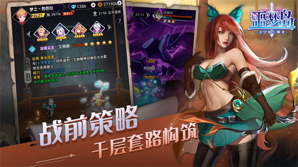 噩梦岛免费版截图