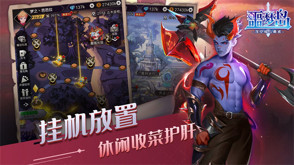噩梦岛手游截图