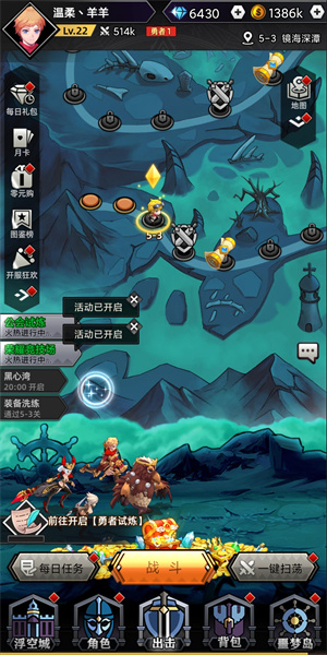 游戏攻略截图1