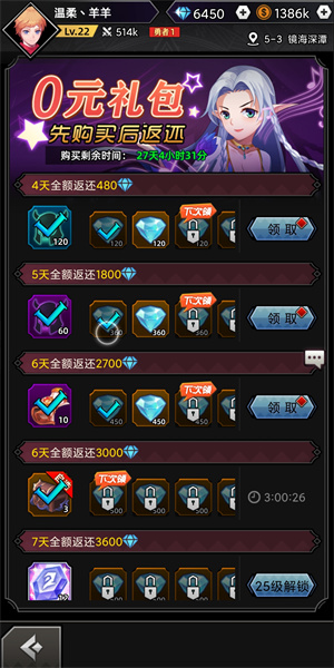 游戏攻略截图3